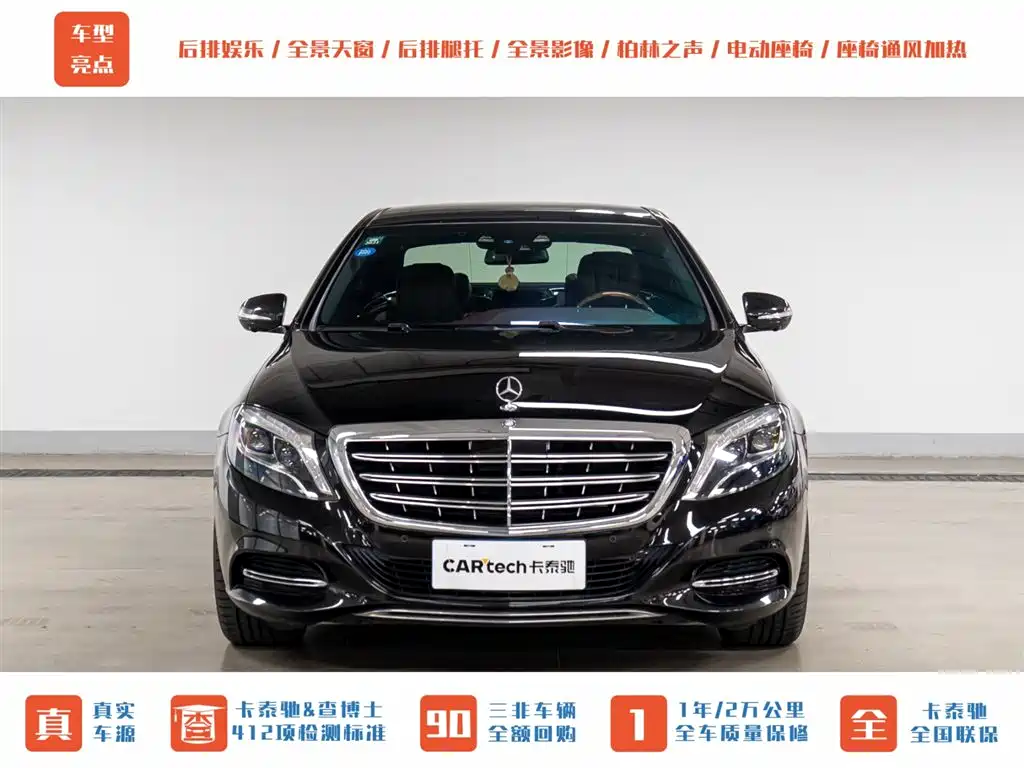 Mercedes-Benz Maybach S-Class 2015 S 400 4MATIC фото 2