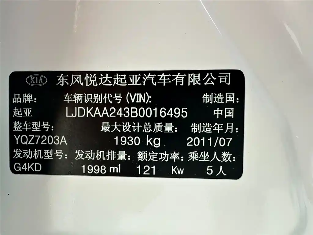 Kia K5 2011 2.0L Automatic DLX фото 24
