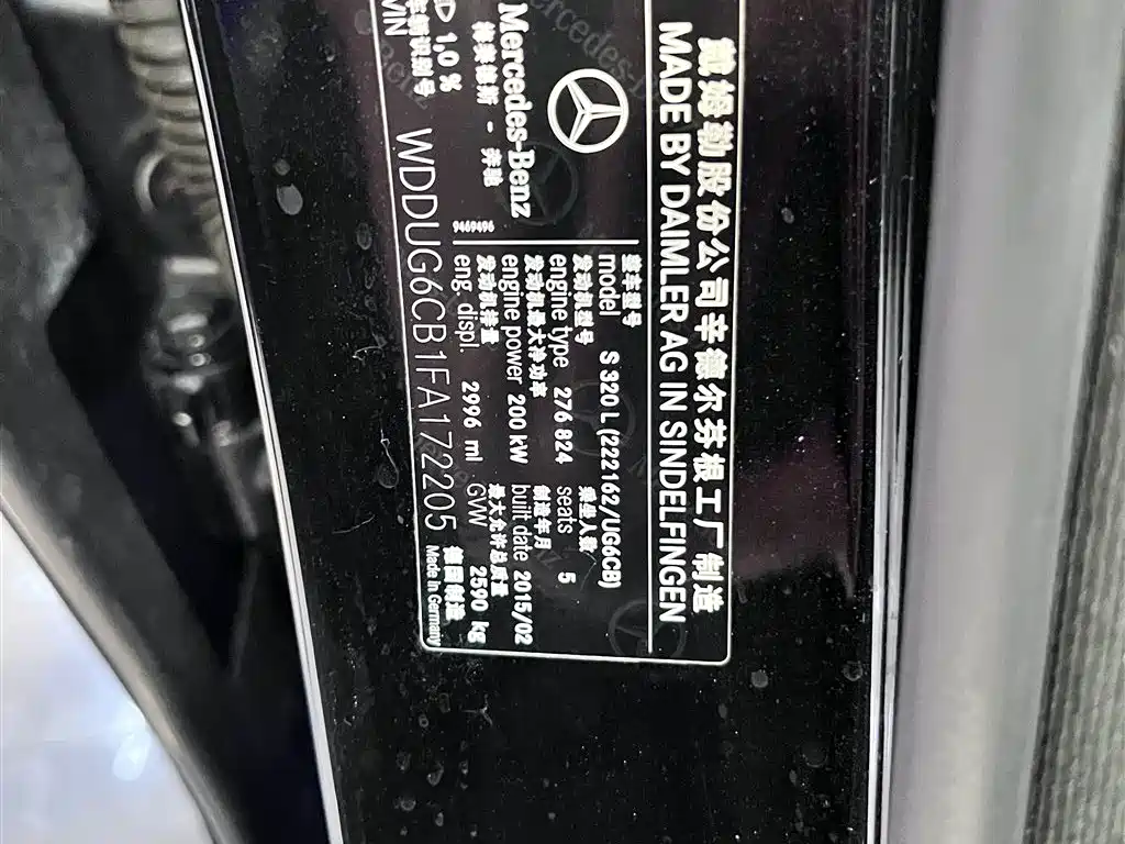 Mercedes-Benz S-Class 2014 S 320 L Business фото 7