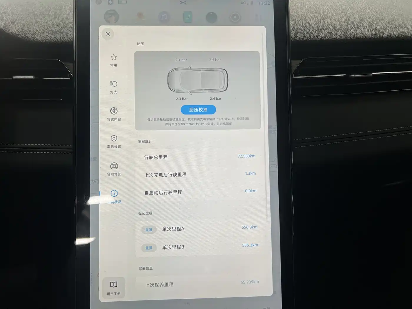 XPeng G3 2022 2021 G3i 460N