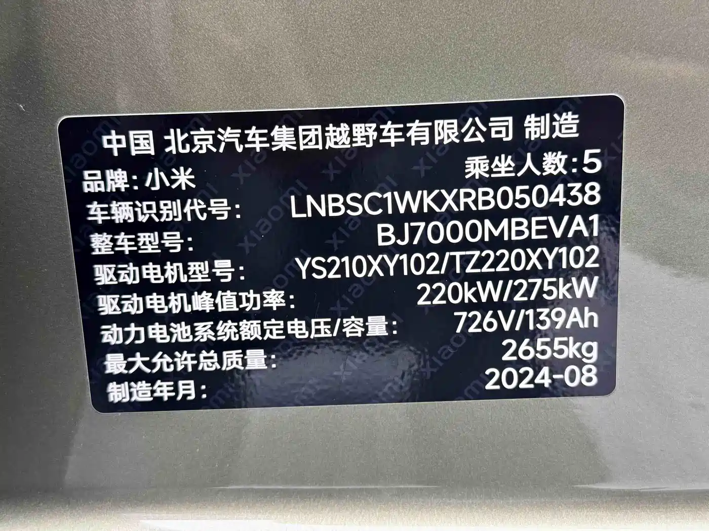 Xiaomi Auto Xiaomi SU7 2024 AWD Extended Range Advanced Smart Driving Max Edition фото 13