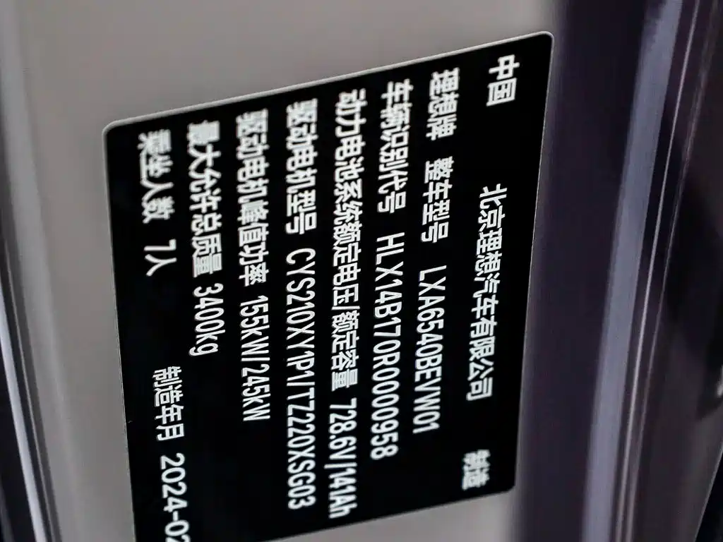 Li Auto MEGA 2024 2024 Ultra