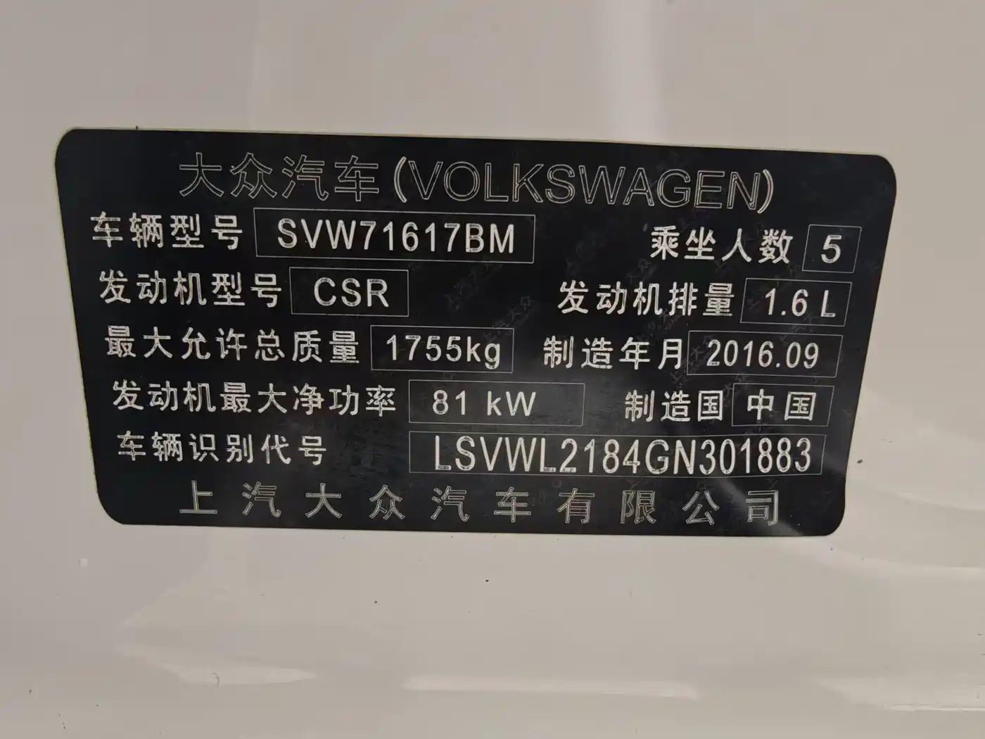 Фото 17 - Volkswagen Lavida