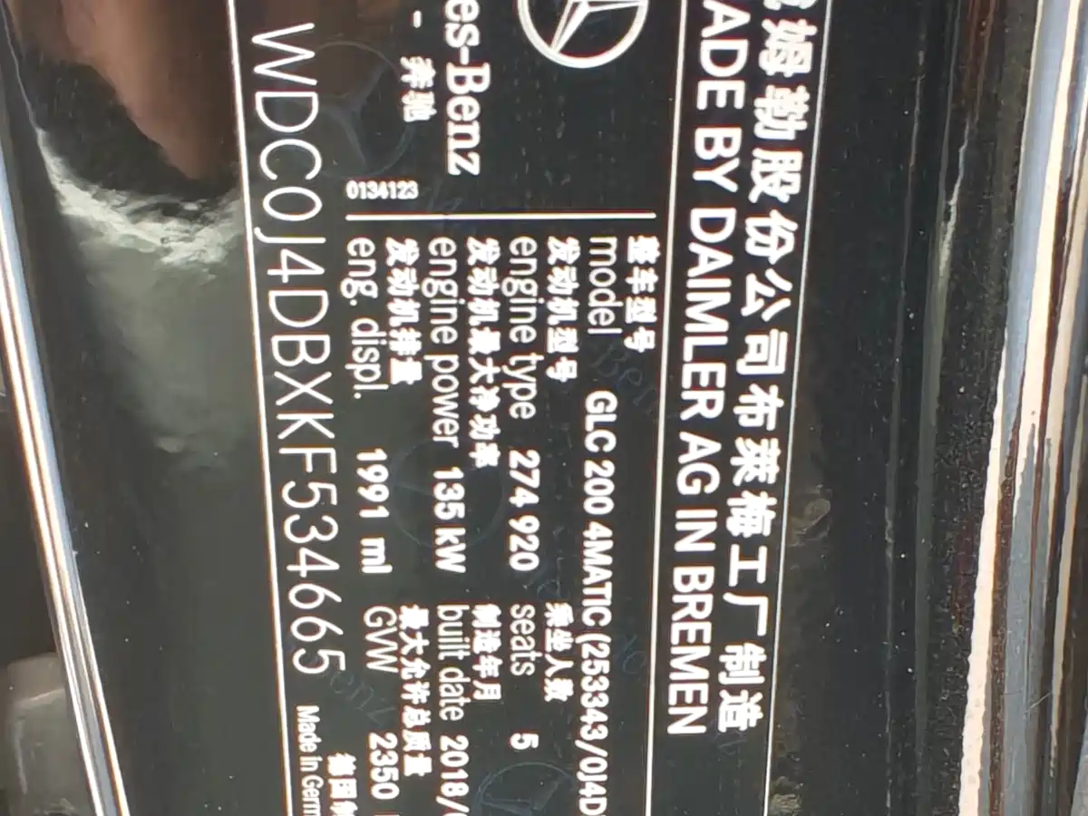 Mercedes-Benz GLC Coupe 2019 GLC 200 4MATIC Coupe SUV фото 22