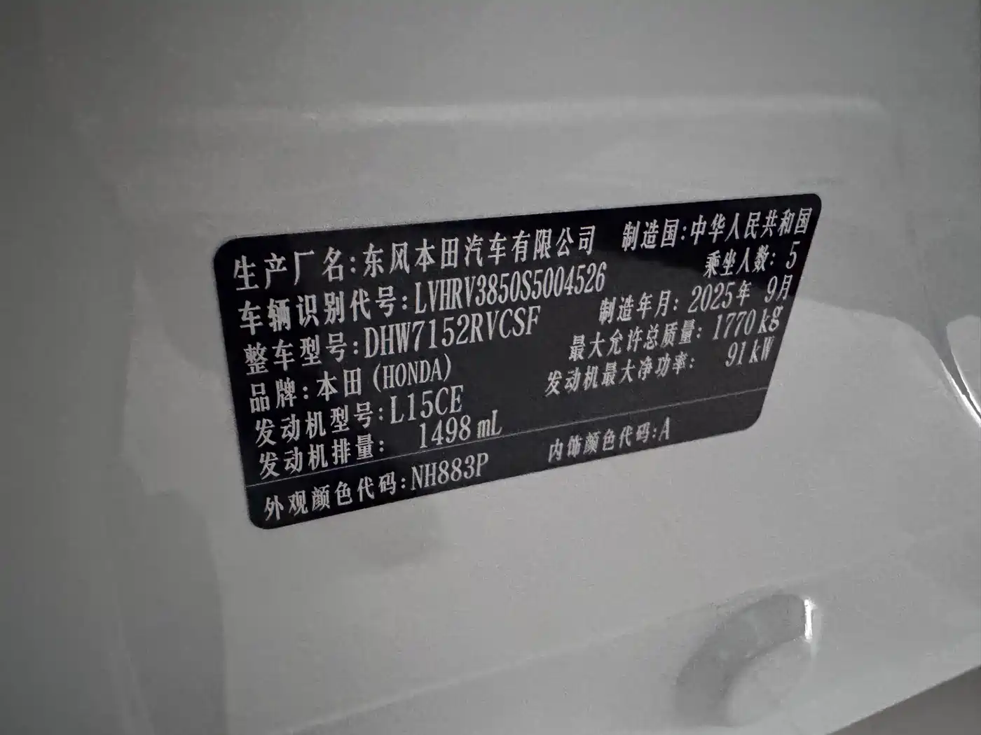 Honda XR-V 2026 2024 1.5L CVT Craze Edition