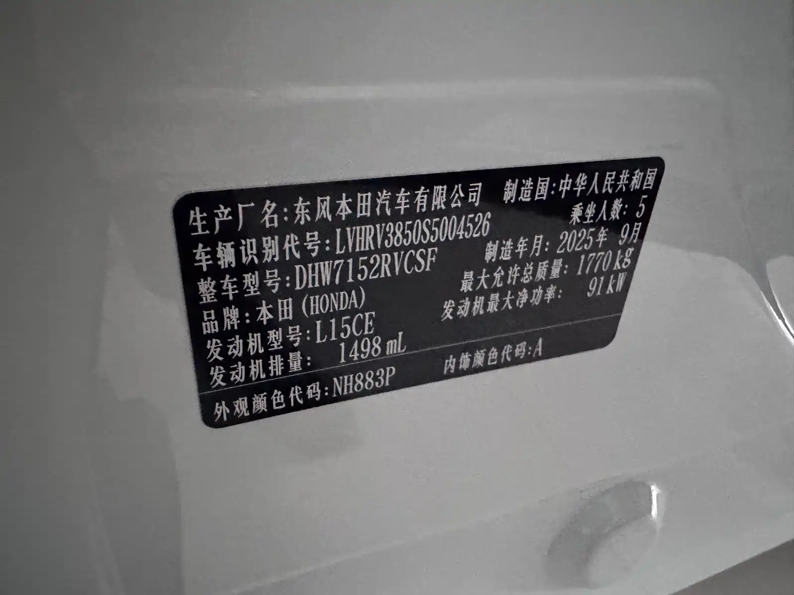 Photo 14 - Honda XR-V