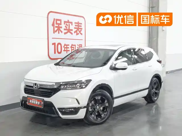 Honda Haoying 2020