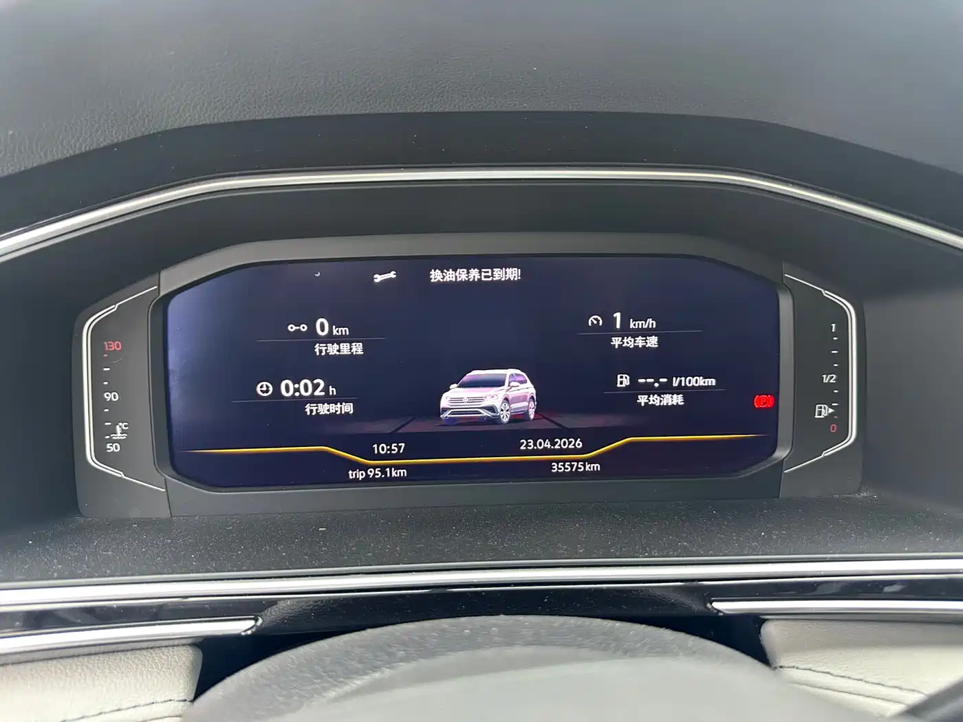 Volkswagen Tiguan L 2023 280TSI 2WD Trend Limited Edition фото 21