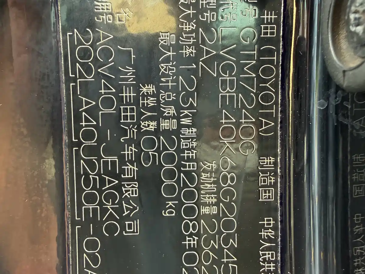 Toyota Camry 2008 240G Luxury Edition фото 23