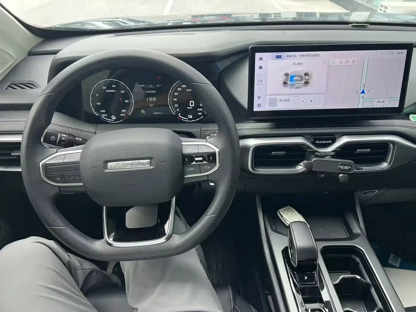 Geely Radar Radar Horizon 2024 2023 Model 410km Entrepreneur Edition