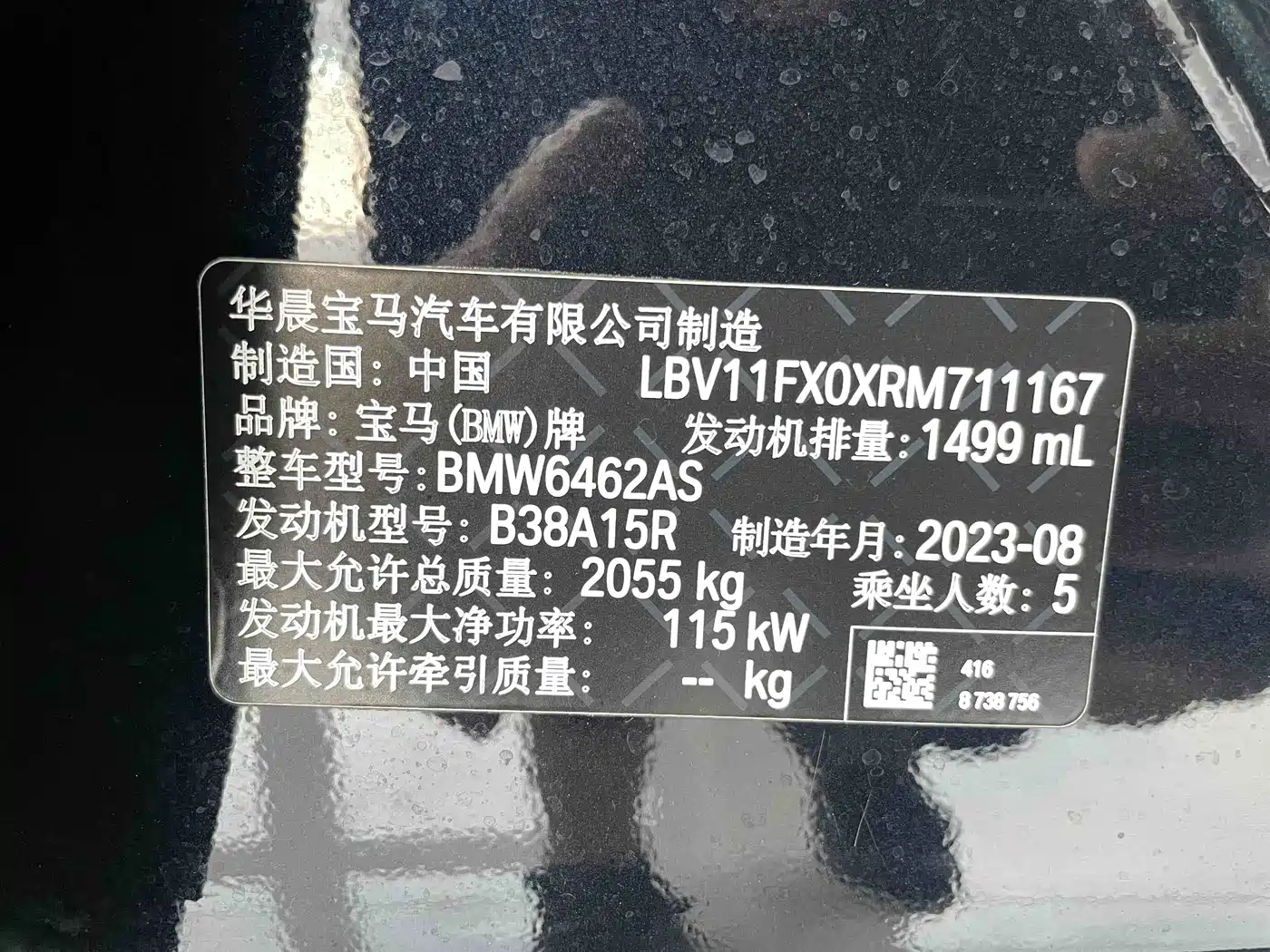 BMW X1 2023 sDrive20Li X Design Package фото 21
