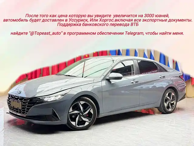 Hyundai Elantra 1.5L CVT GLX, Элит