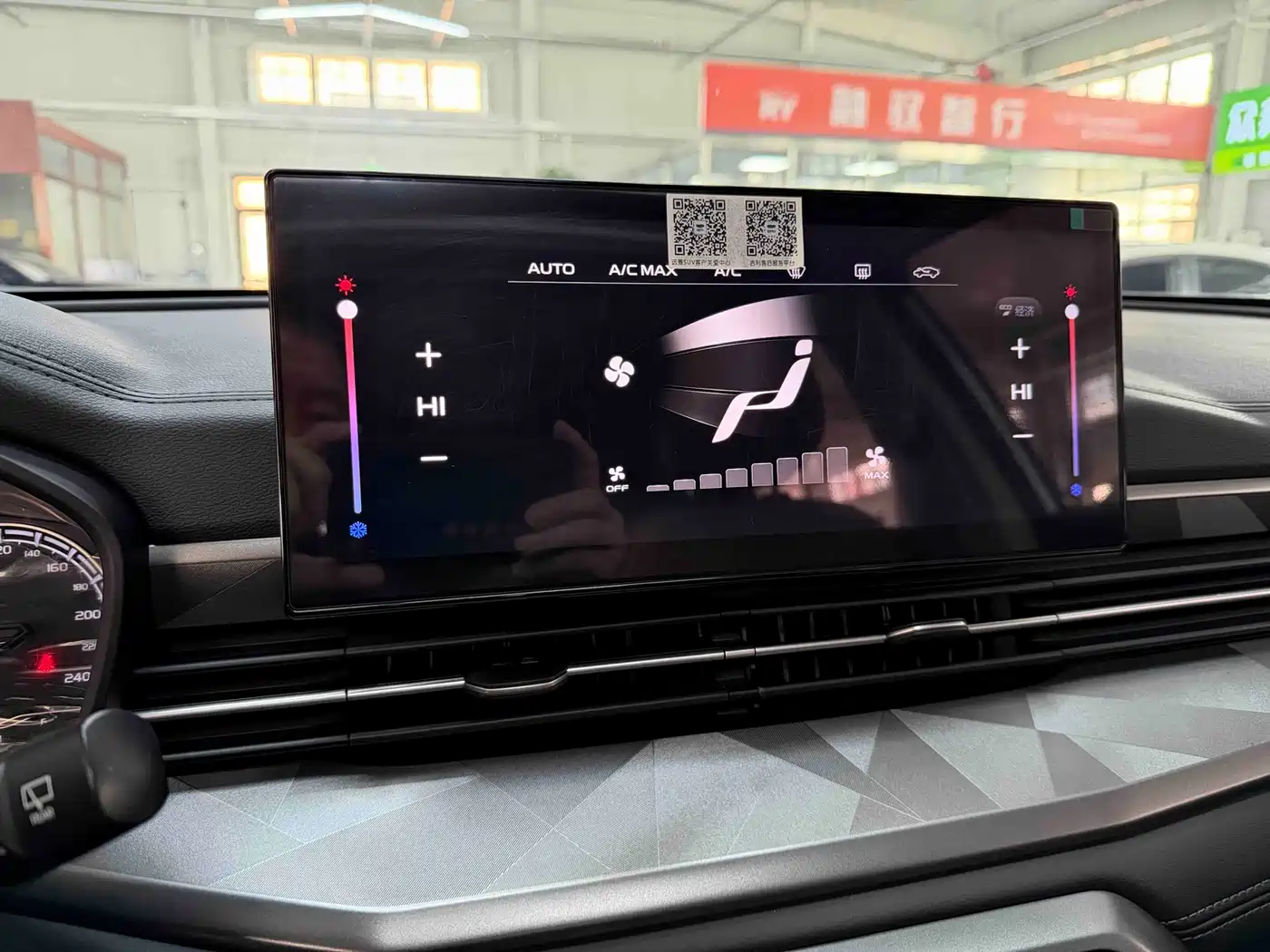 GEELY AUTOMOBILE VISION X6