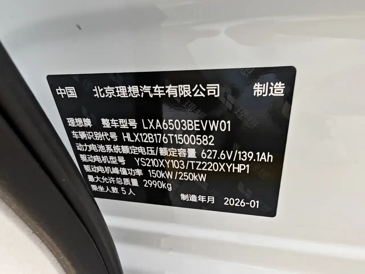 Li Auto i6 2026 2025 4WD Base Model