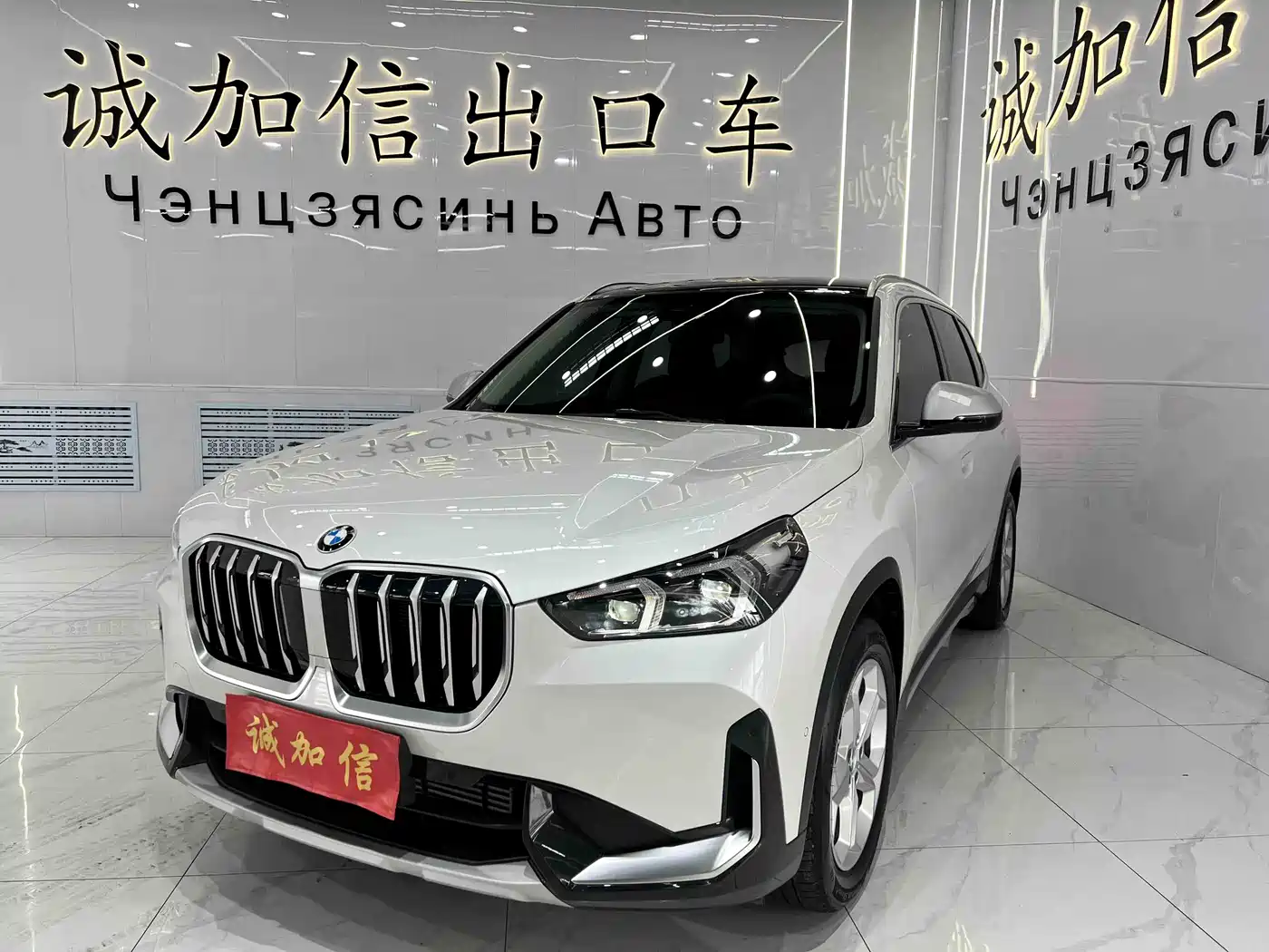 BMW X1 2023 sDrive20Li X Design Package