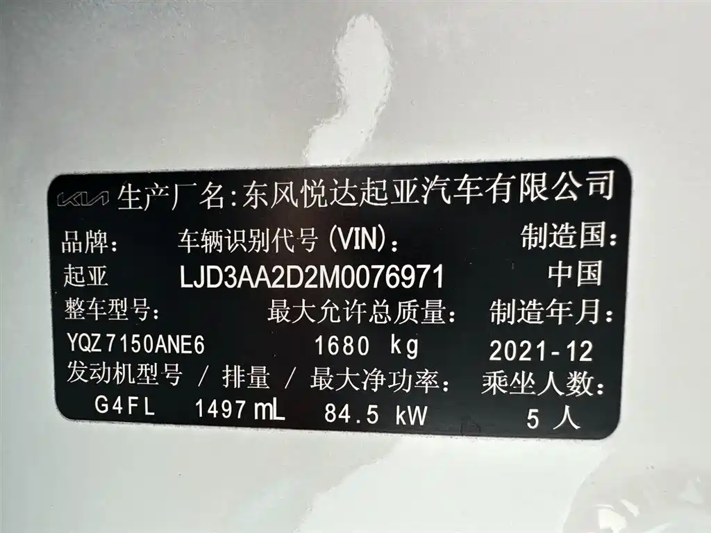 Kia K3 2021 1.5L CVT Refreshed Edition фото 26