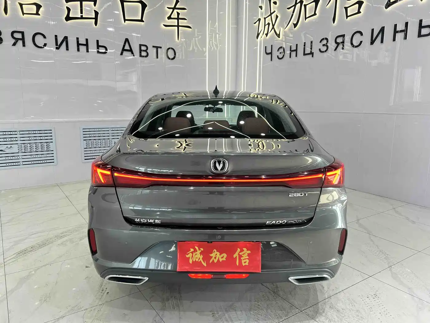 CHANGAN YIDONG