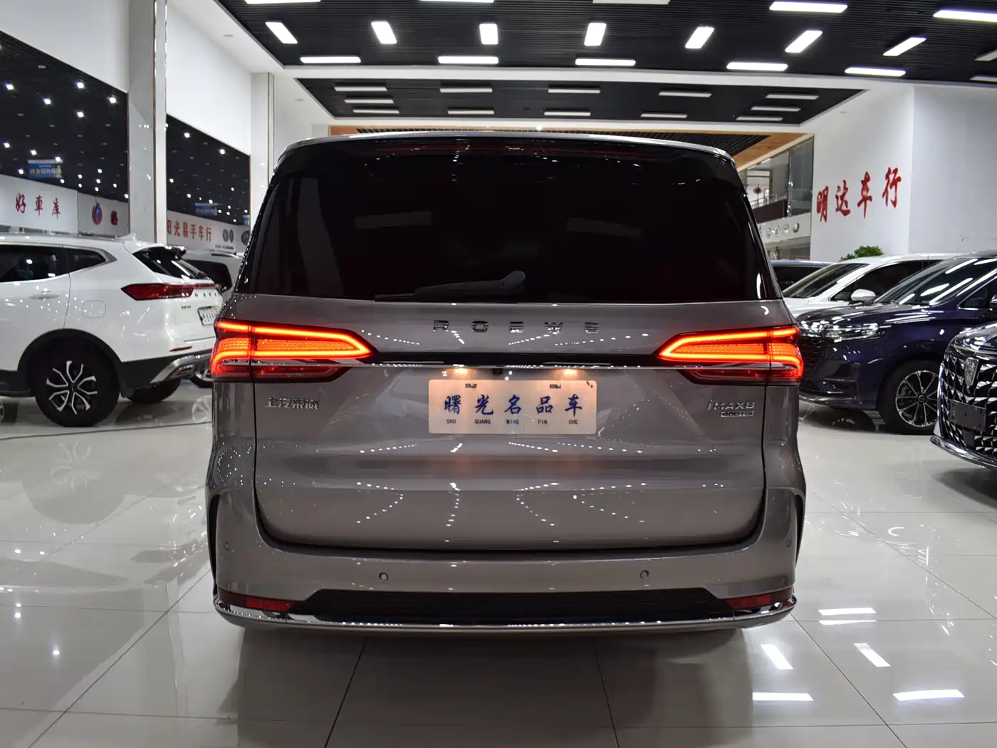 ROEWE IMAX8