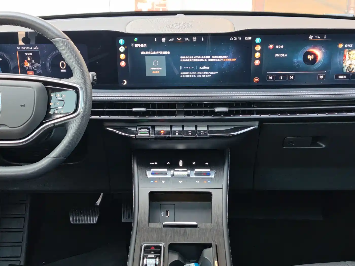 Lincoln Adventurer 2023 2.0T 2WD Zunxiang Edition фото 15