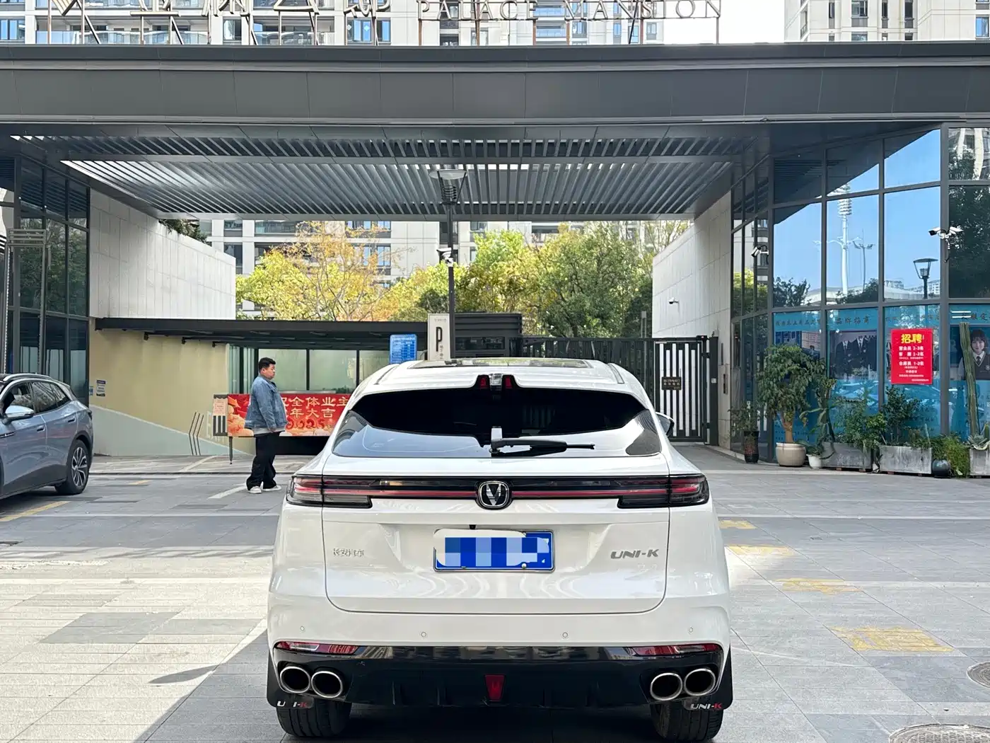 Changan UNI-K 2023 2023 2.0T 2WD Delight Edition
