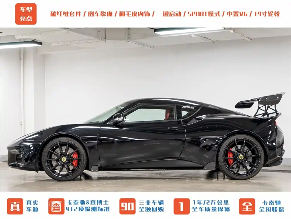 Lotus Cars Evora 2019 GT410 Sport фото 4