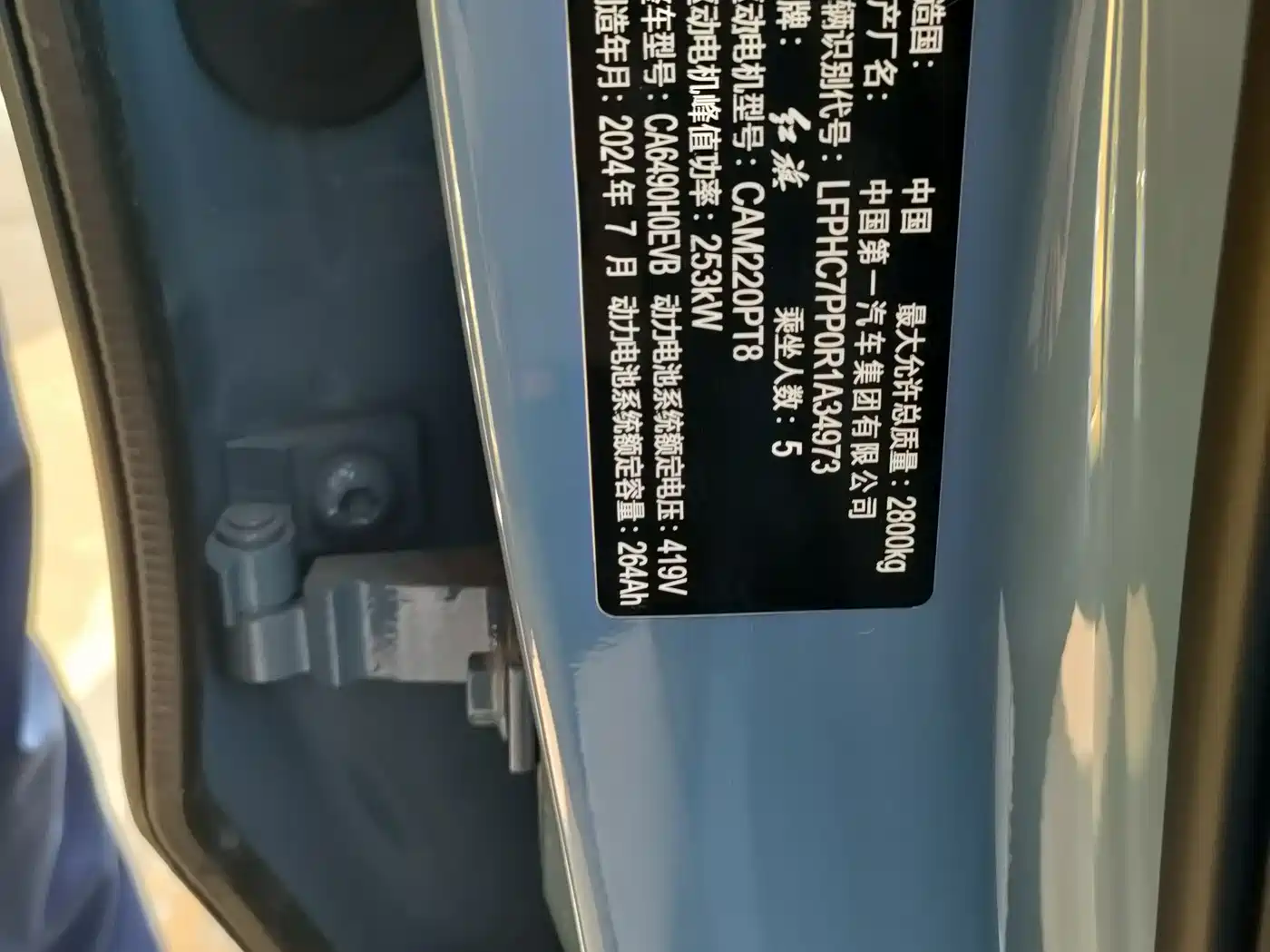 Hongqi Tian Gong 08 2025 730 Smart Selection Edition фото 12