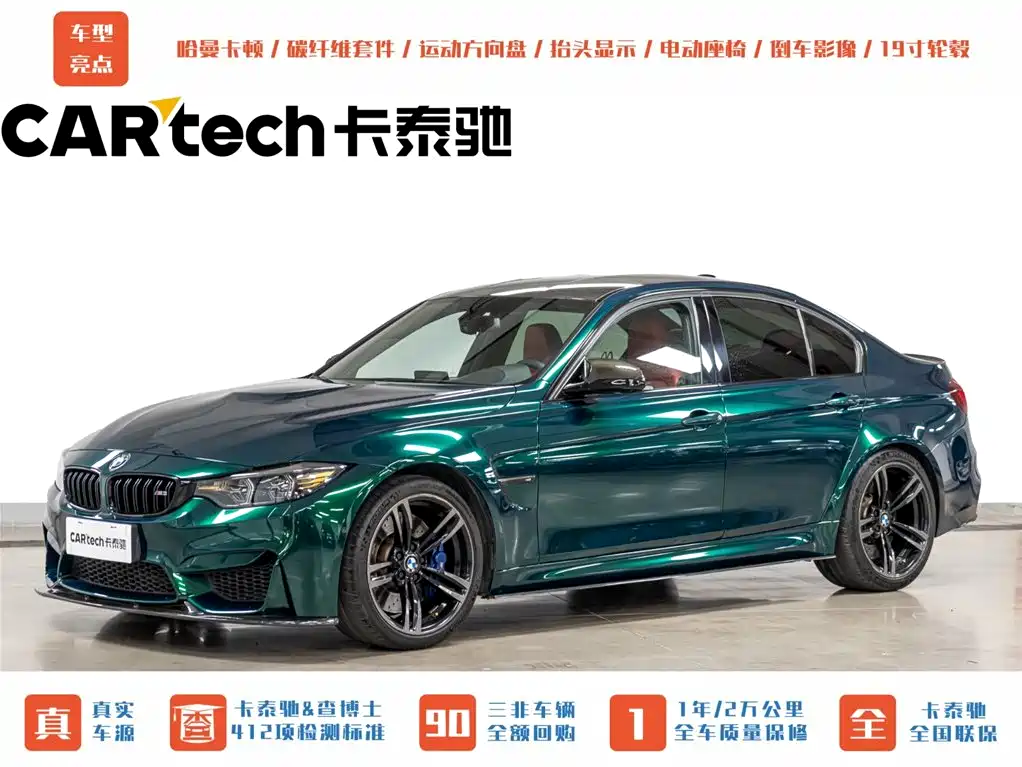 BMW M3 2014 BMW M3 Sedan