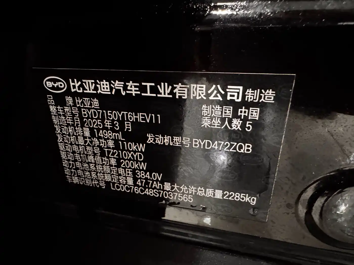 BYD Han 2025 DM-i 125KM LiDAR Smart Driving фото 20