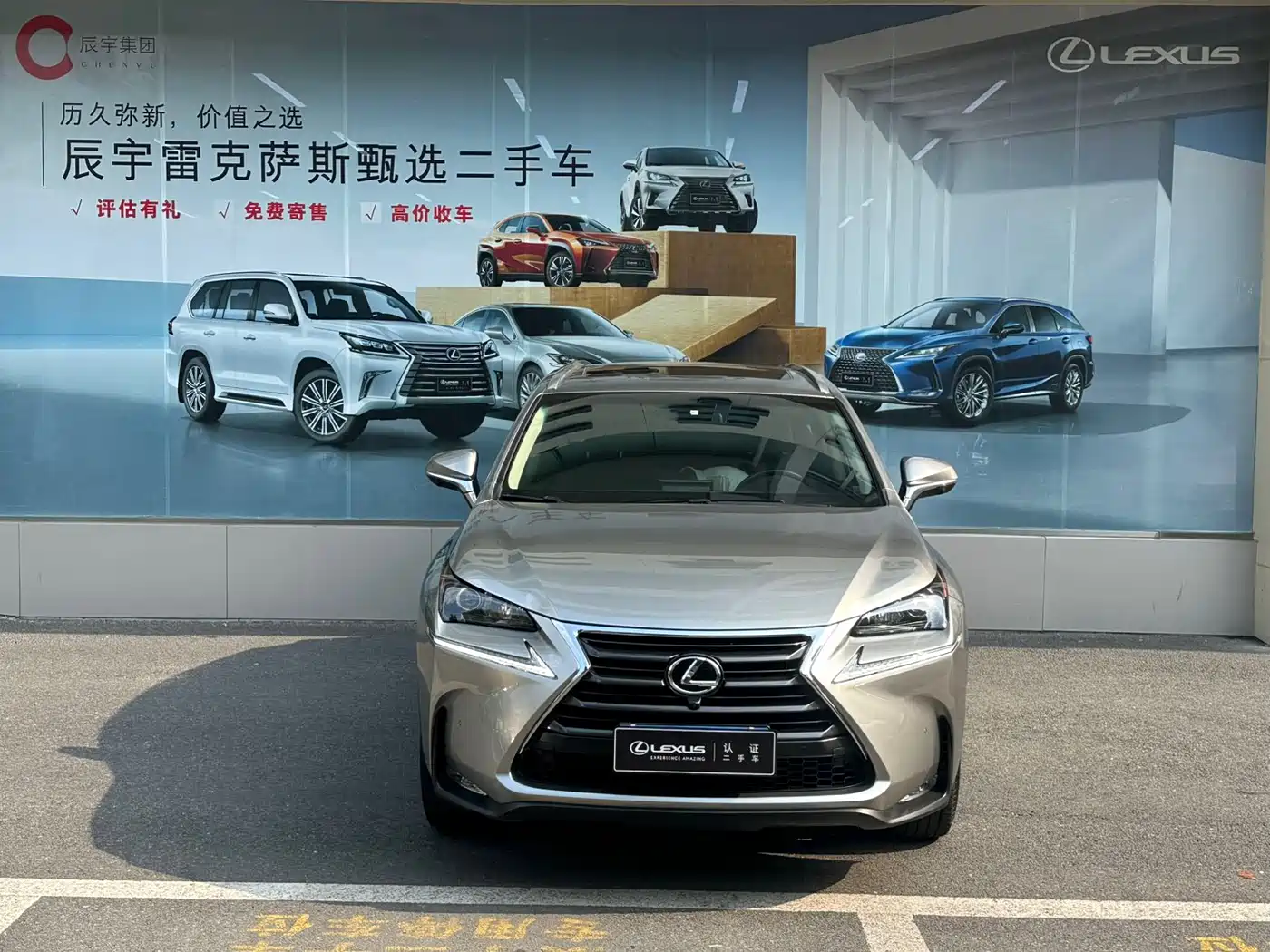 Lexus NX 2015 200t AWD F Sport фото 3