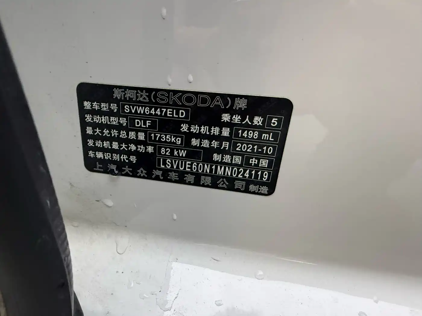 Škoda Kamiq 2021 1.5L Auto Comfort Edition фото 19