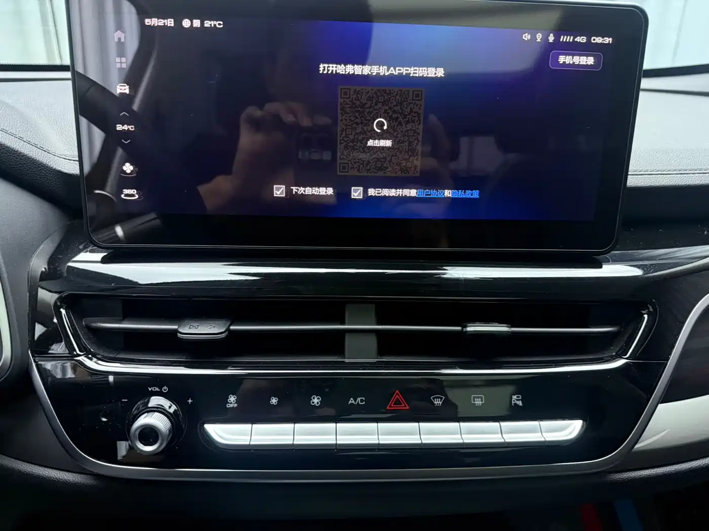 Haval H6 2021 Model National Trend Edition 1.5T Auto Champion фото 12