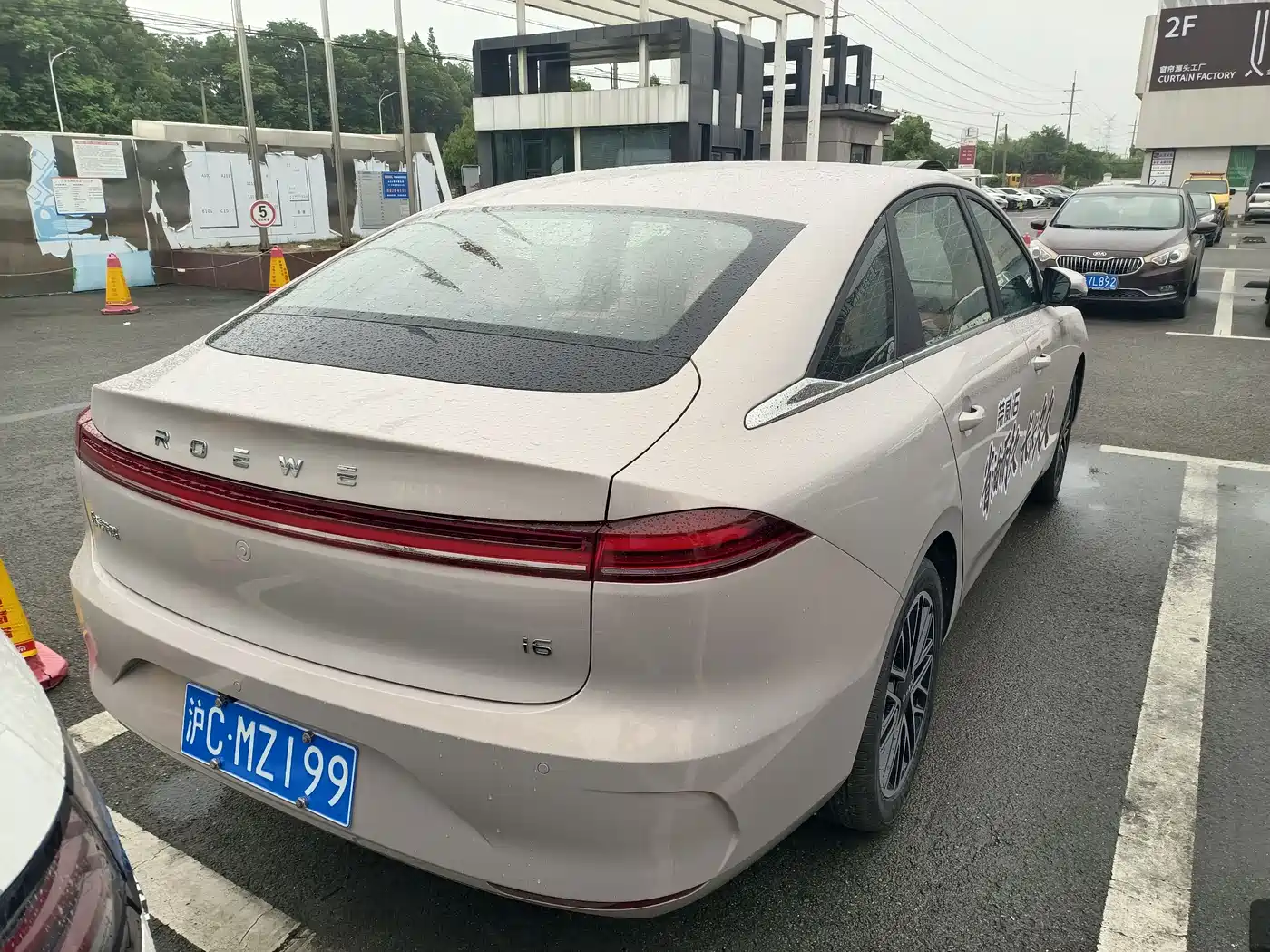 2026 Roewe i6