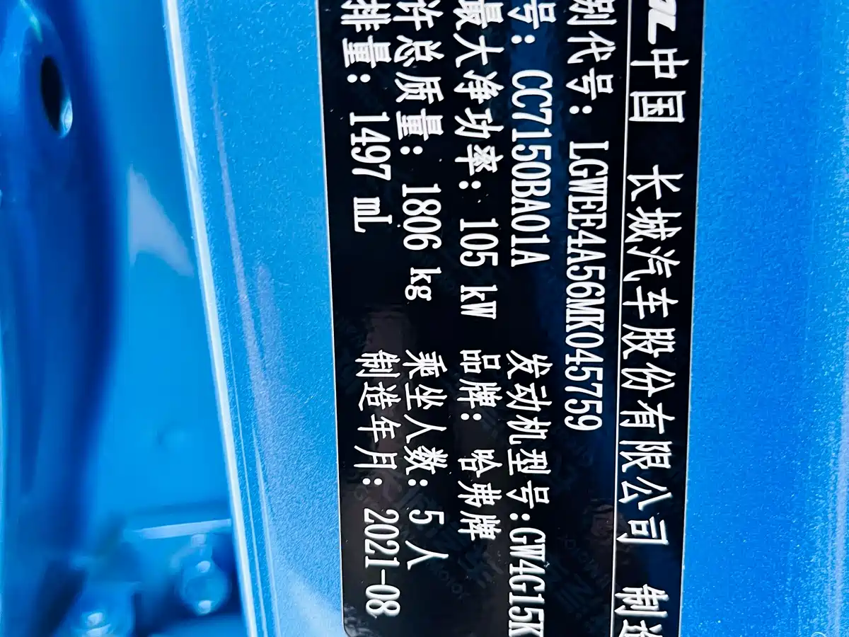 Haval First Love 2021 1.5T Automatic Junior Edition фото 26