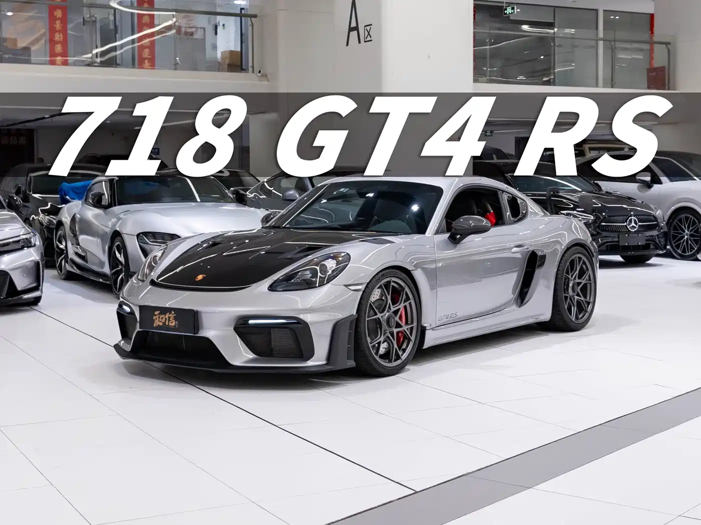 Porsche 718 2022 Cayman GT4 RS 4.0L