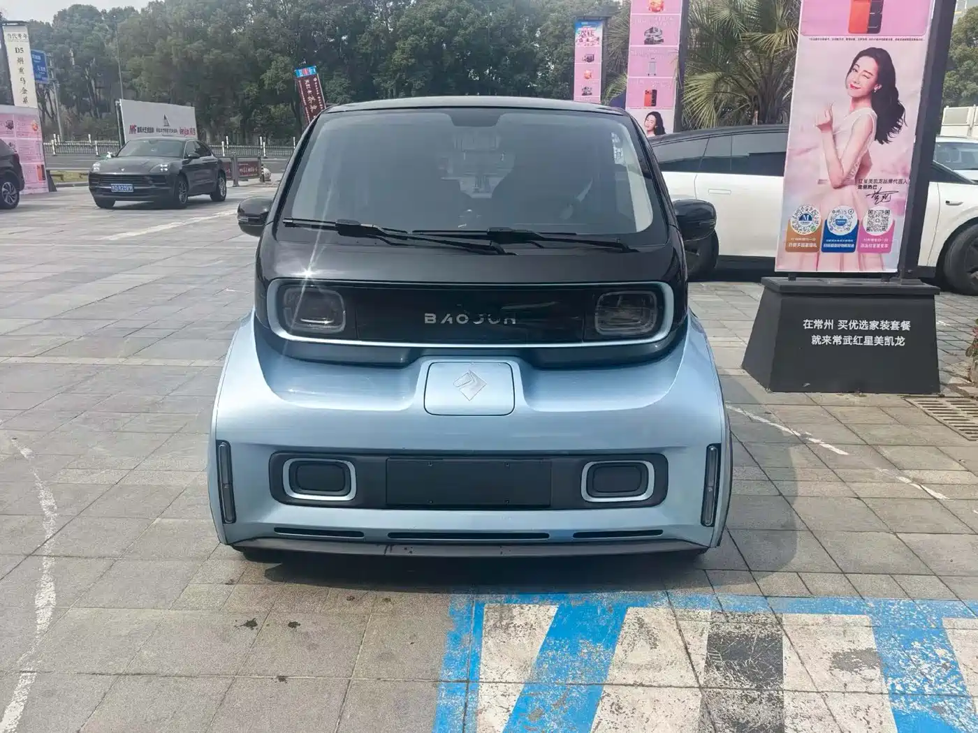 BAOJUN E300
