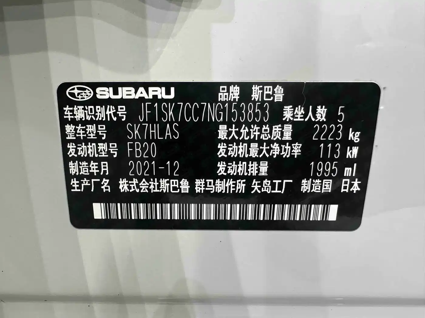 Subaru Forester 2022 2022 2.0i AWD Flagship Edition with EyeSight