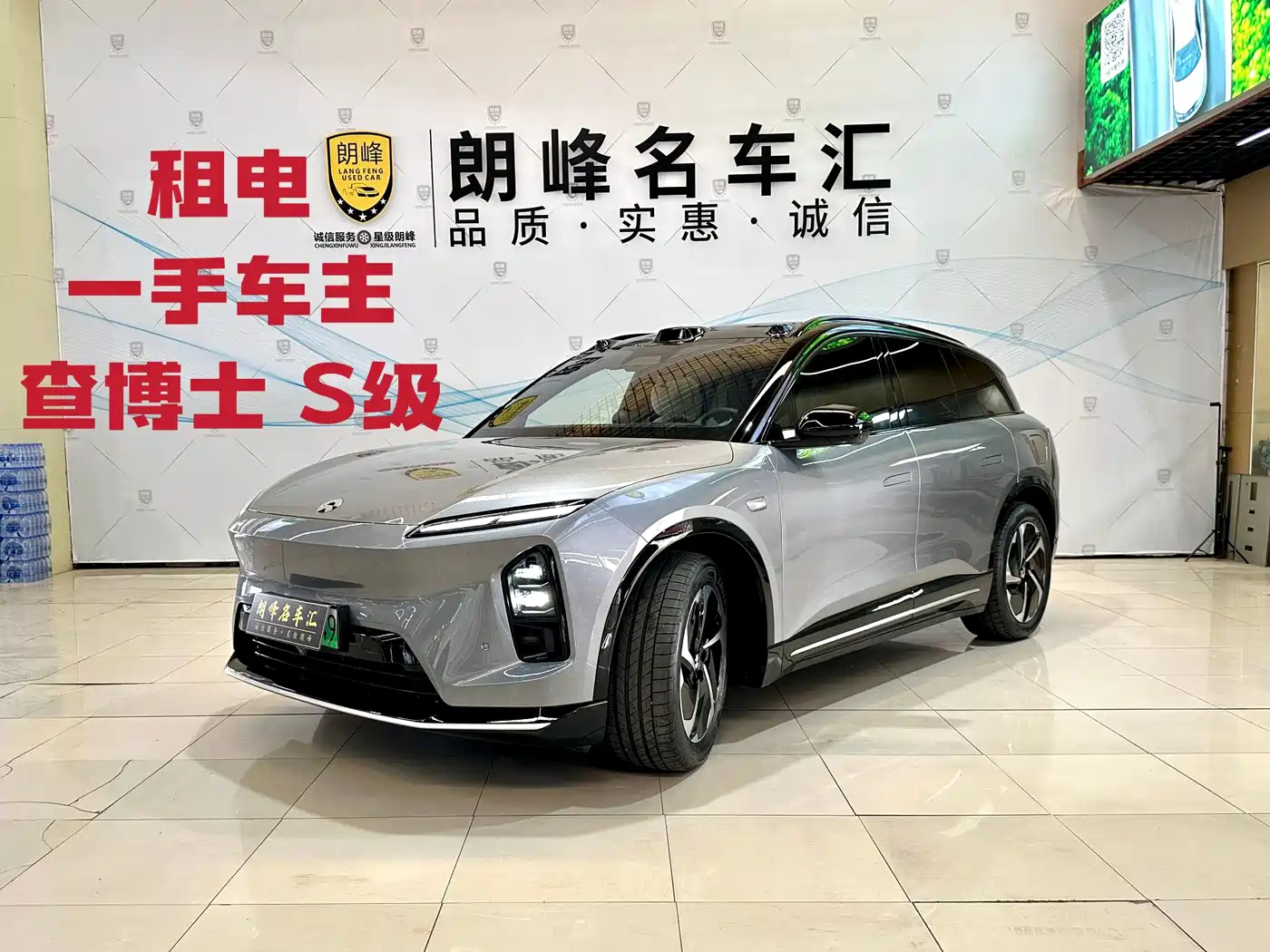 NIO ES6 2025