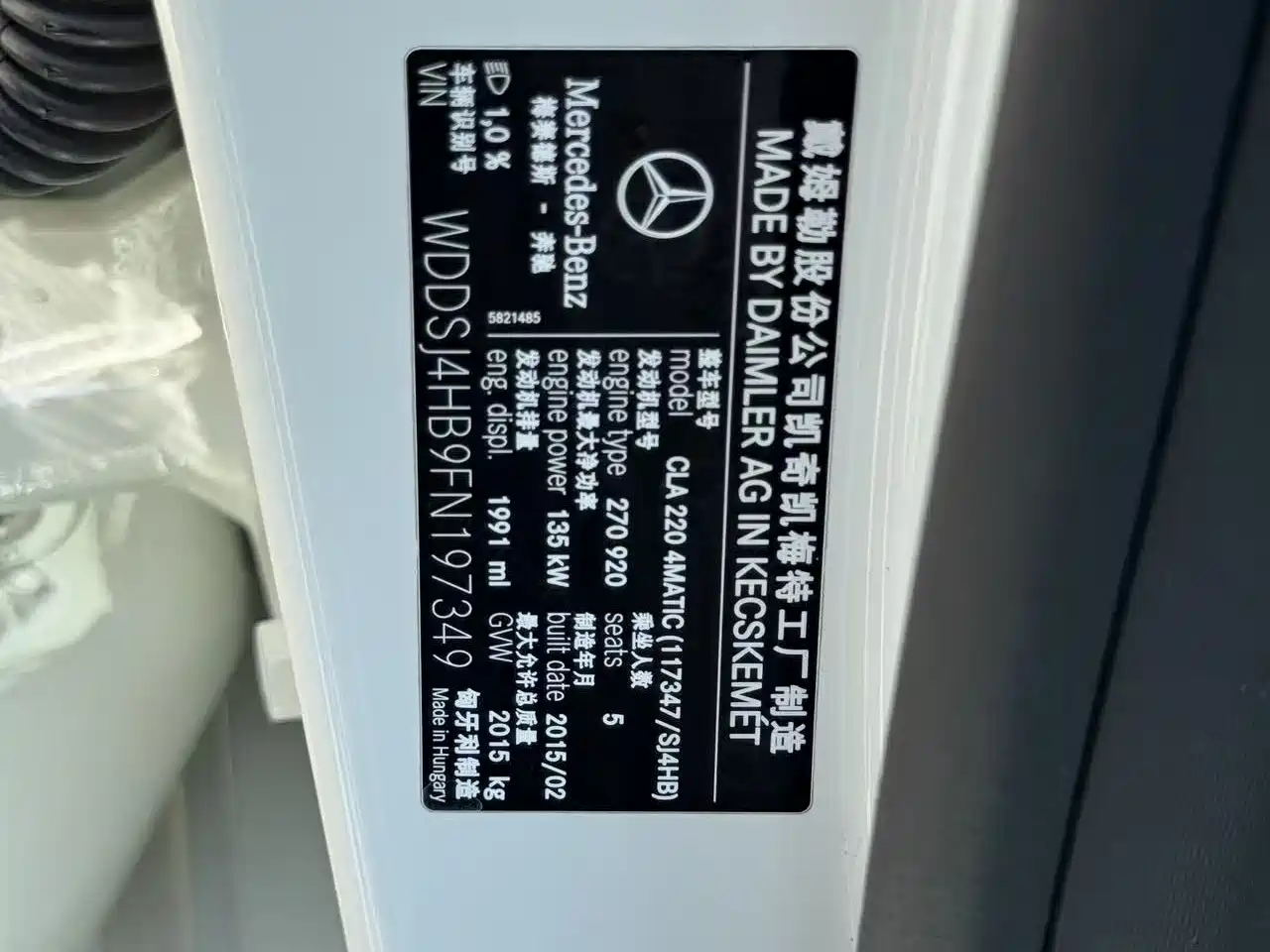 Mercedes-Benz CLA (Import) 2015 CLA 220 4MATIC фото 29