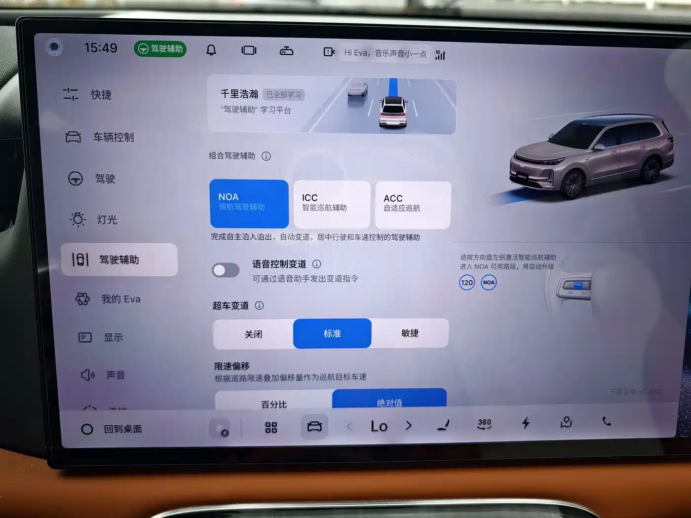 Geely Galaxy Galaxy M9 2025 Model 230km 2WD Explorer+ Edition фото 18