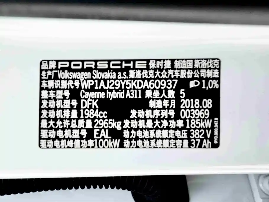 Porsche Cayenne New Energy 2019 Cayenne E-Hybrid 2.0T фото 28