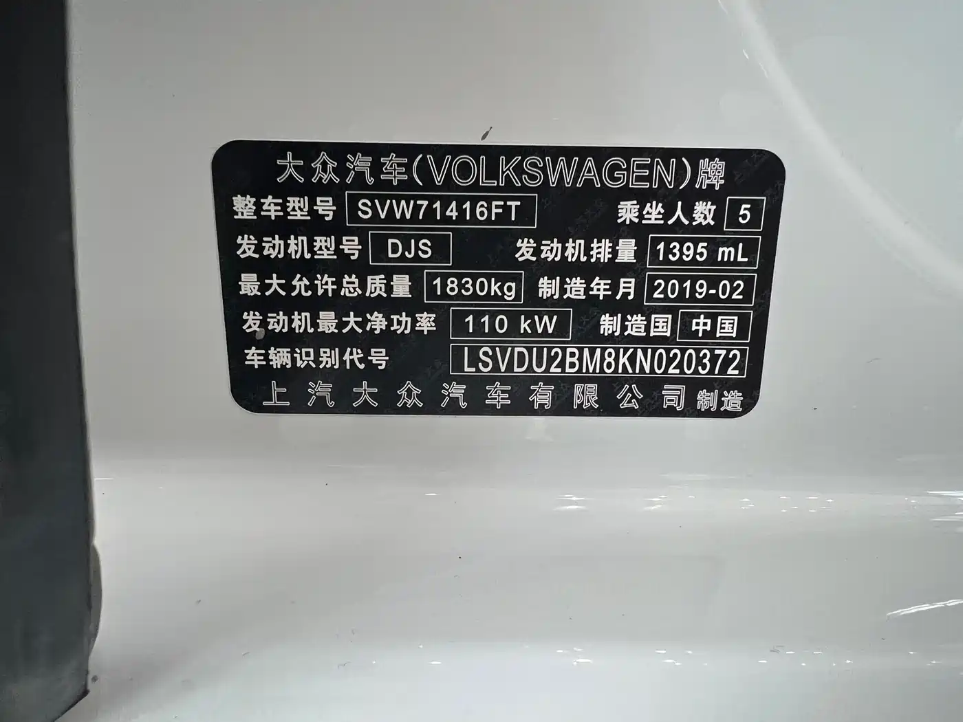 Volkswagen Lamando 2019 280TSI DSG Comfort Edition China VI фото 14