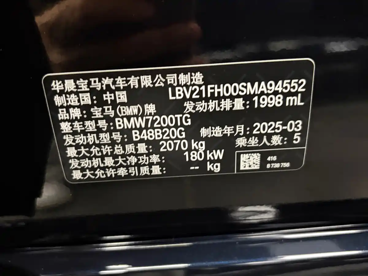BMW 3 Series 2025 330Li M Sport Night Edition фото 14