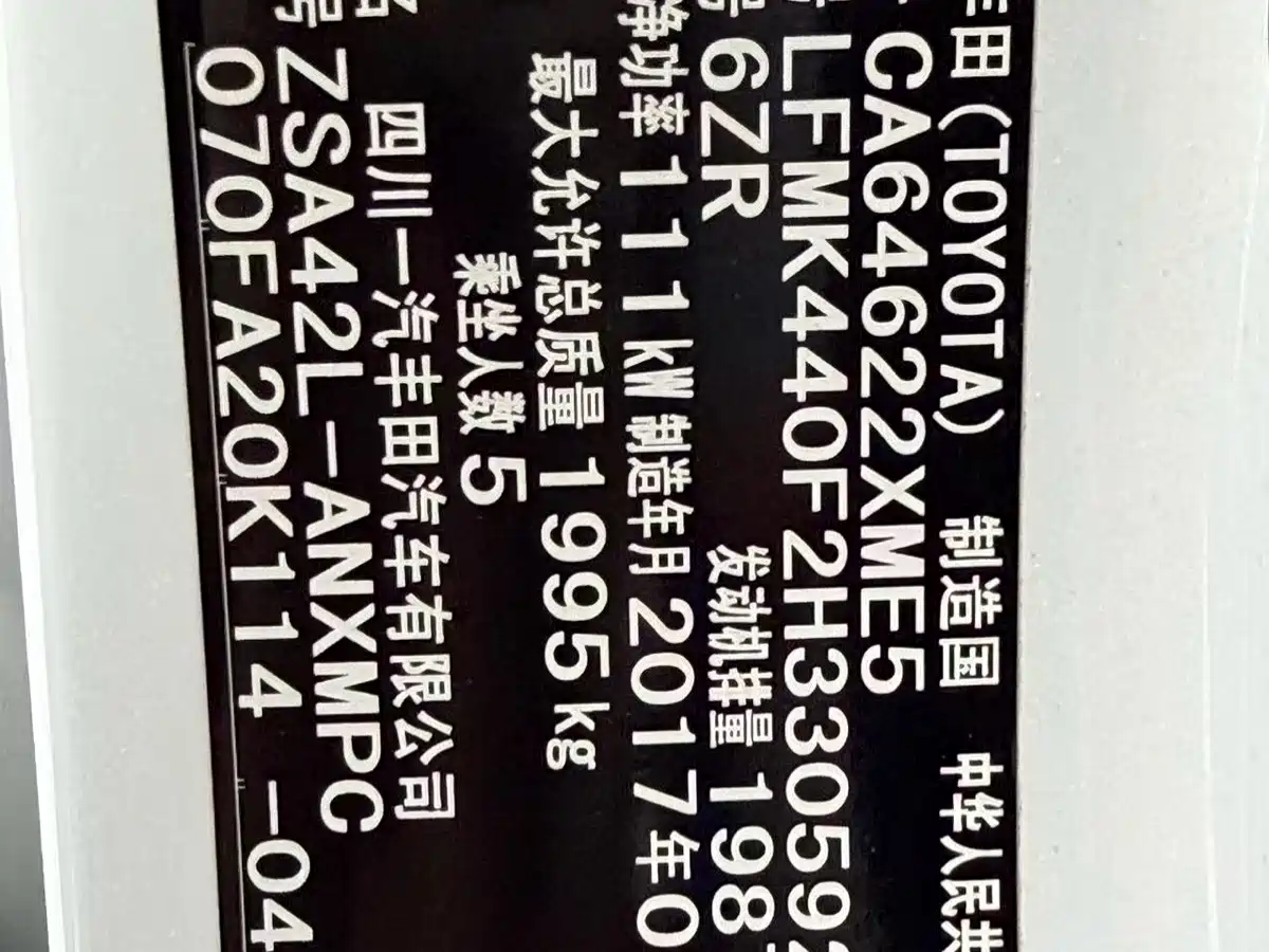 Toyota RAV4 Rongfang 2016 2.0L CVT 2WD Trend (China V) фото 18