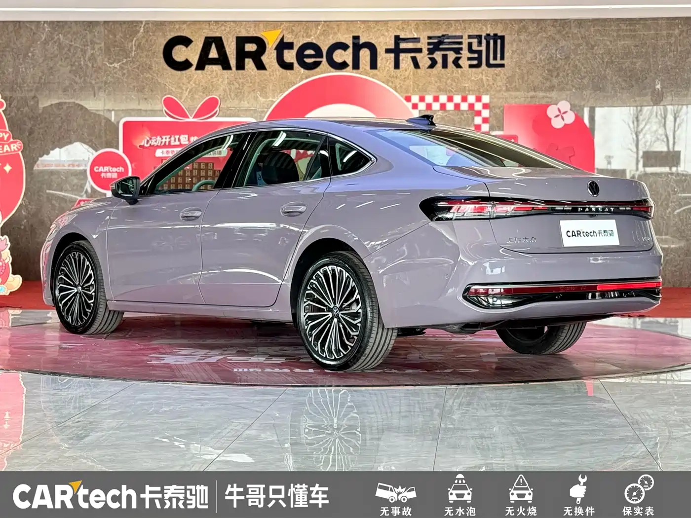 Volkswagen Passat 2025 Pro 380TSI Dragon Fortune Edition фото 27