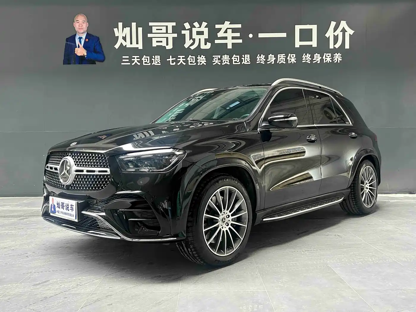 Mercedes-Benz GLE 2024 GLE 450 4MATIC Luxury