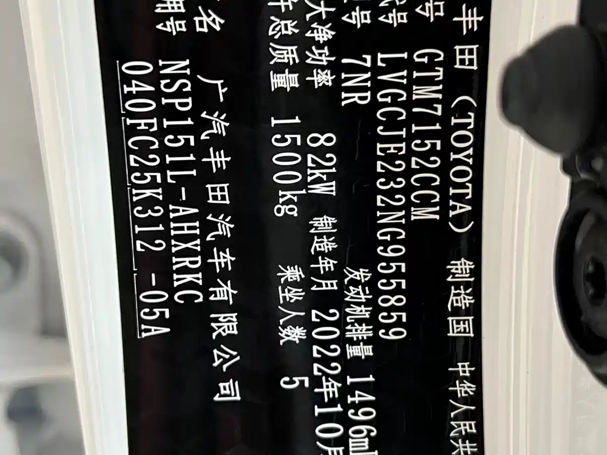 Toyota YARiS L Zhi Xuan 2022 Zhi Xuan X 1.5L CVT Leading PLUS Edition фото 18