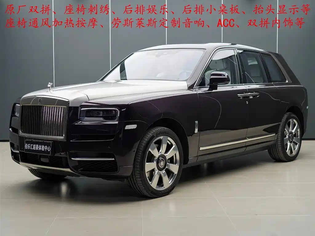 ROLLS-ROYCE CULLINAN