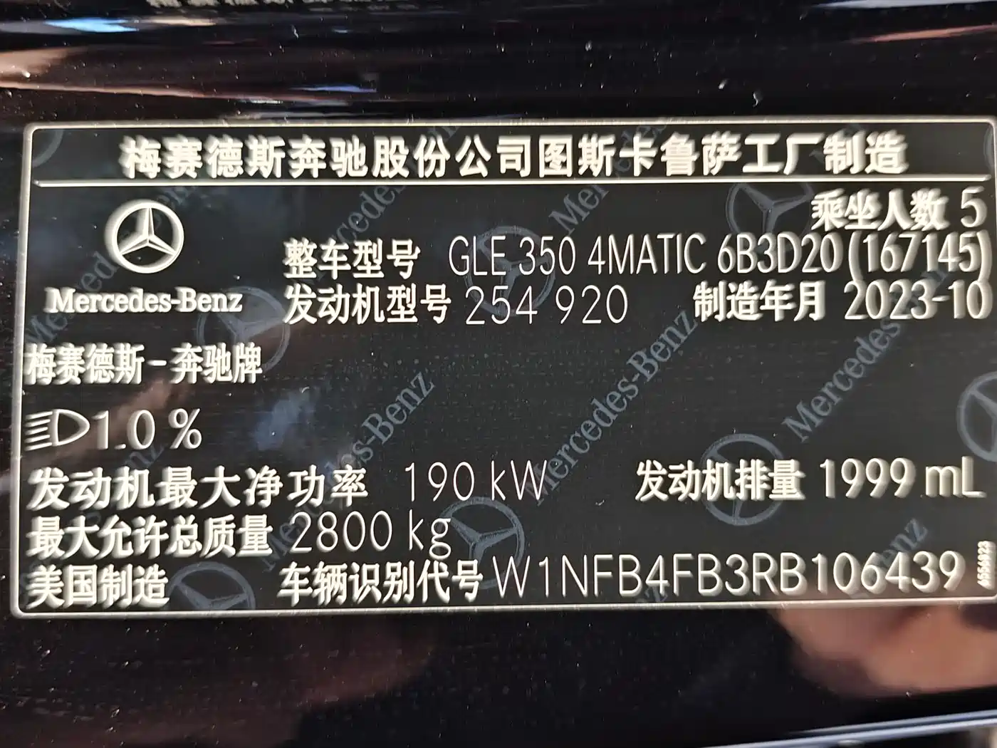 Mercedes-Benz GLE 2024 GLE 350 4MATIC Fashion фото 15