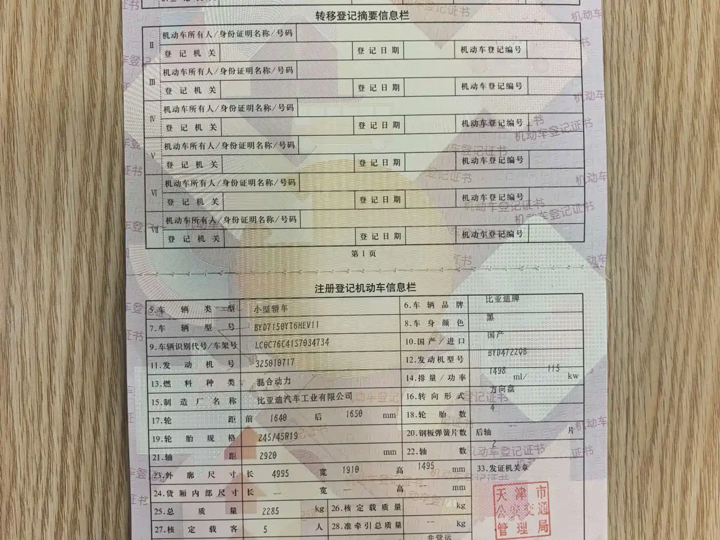 BYD Han 2025 2025 DM-i Smart Driving Edition 125KM LiDAR Flagship
