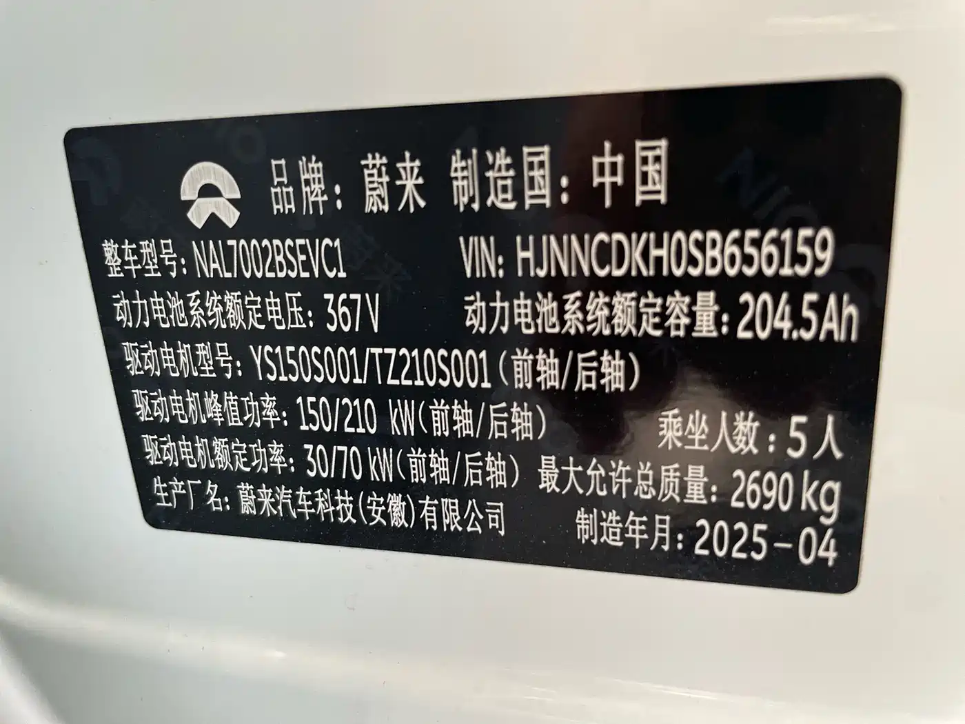 NIO ET5 2025 2024 75kWh